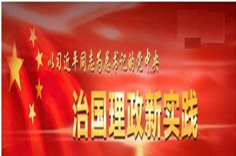 党的十八大以来推进简政放权改革的启示