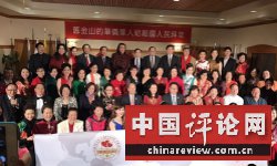 美国旧金山华侨华人
