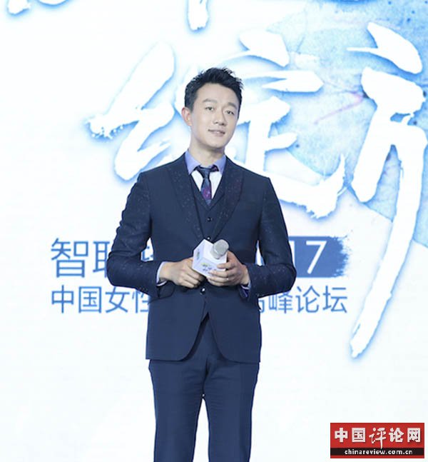 打破性别歧视，走出自我设限——“她世界，她力量”智联招聘2017中国女性领导力高峰论坛举办