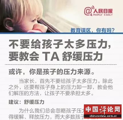 13岁少女20楼跳下 事发前因为这事被母亲唠叨了
