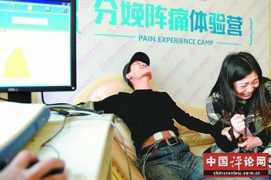 绝大多数男性都无法忍受女性分娩时的疼痛