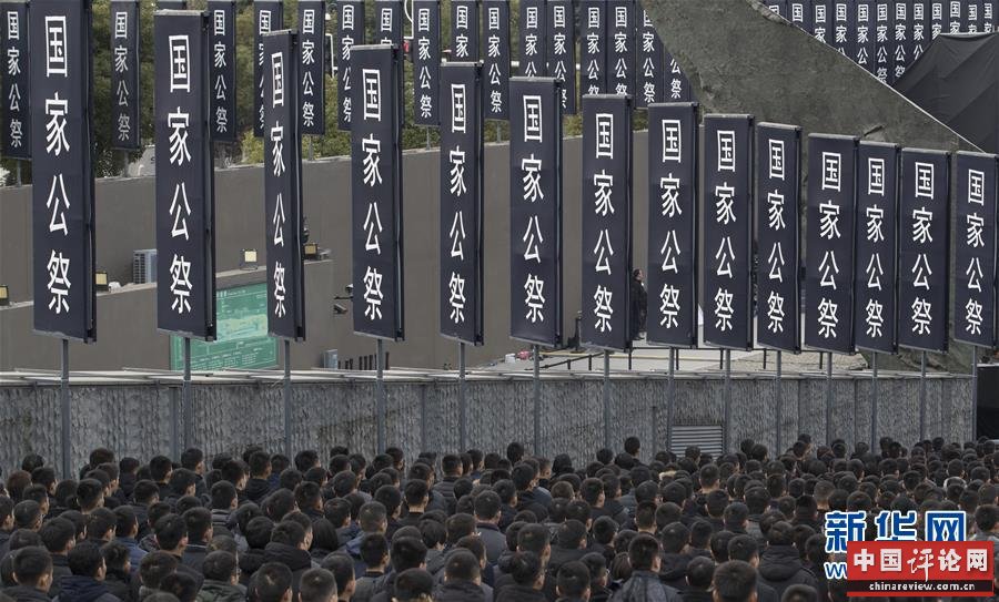 （国家公祭日）（10）南京大屠杀死难者国家公祭仪式在南京举行 