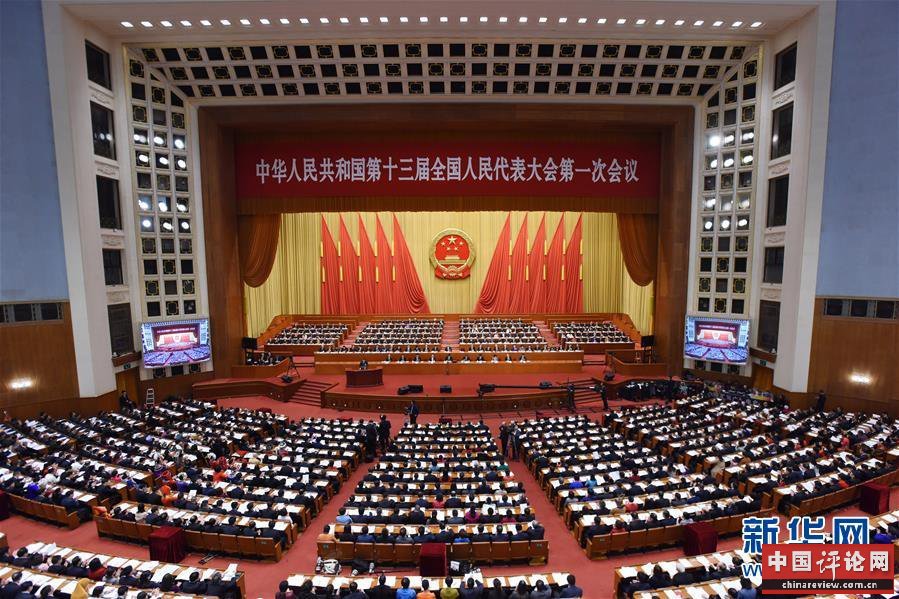 十三届全国人大一次会议在京开幕
