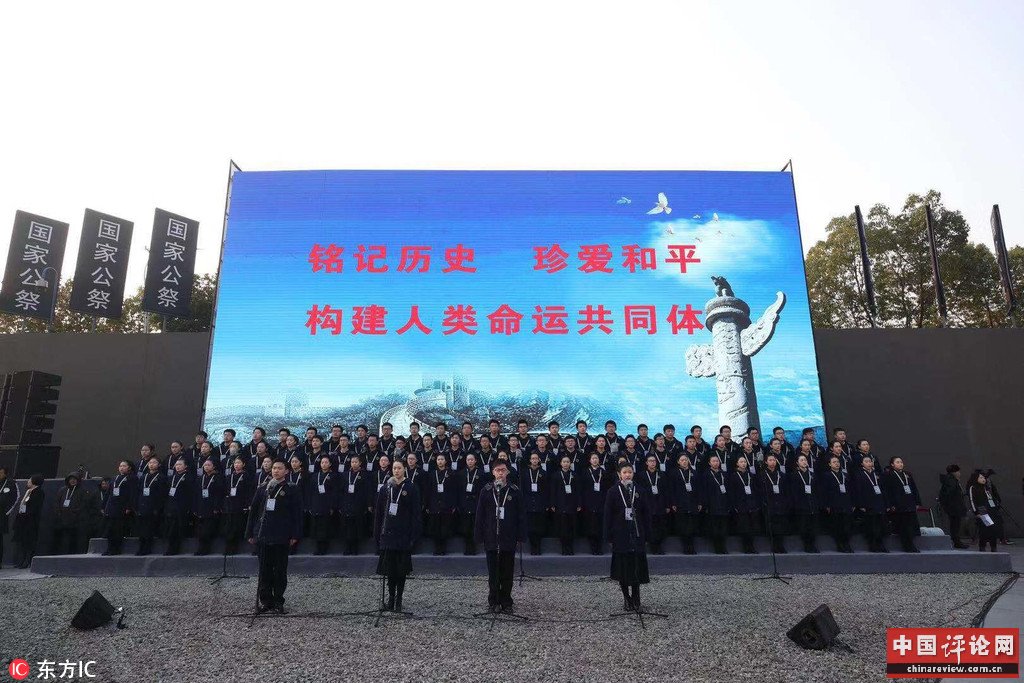 12月13日,南京大屠杀死难者国家公祭仪式现场。