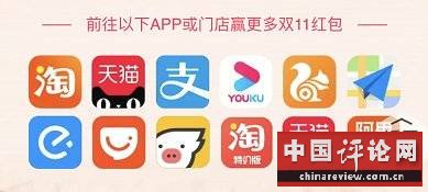 天猫背后关联着支付宝、优酷、饿了么、飞猪等阿里系产品。图片来源：淘宝APP截图