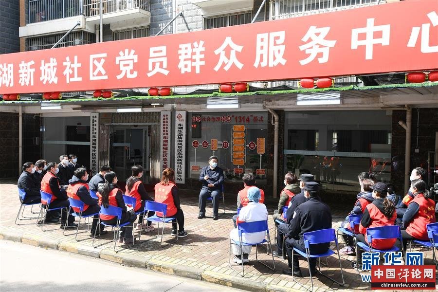 （时政）（9）习近平在湖北省考察新冠肺炎疫情防控工作