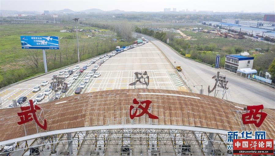 （聚焦疫情防控）（1）武汉市4月8日起解除离汉离鄂通道管控措施