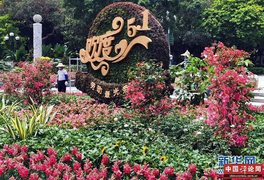 （社会）（1）广州：扮靓街头迎“五一”