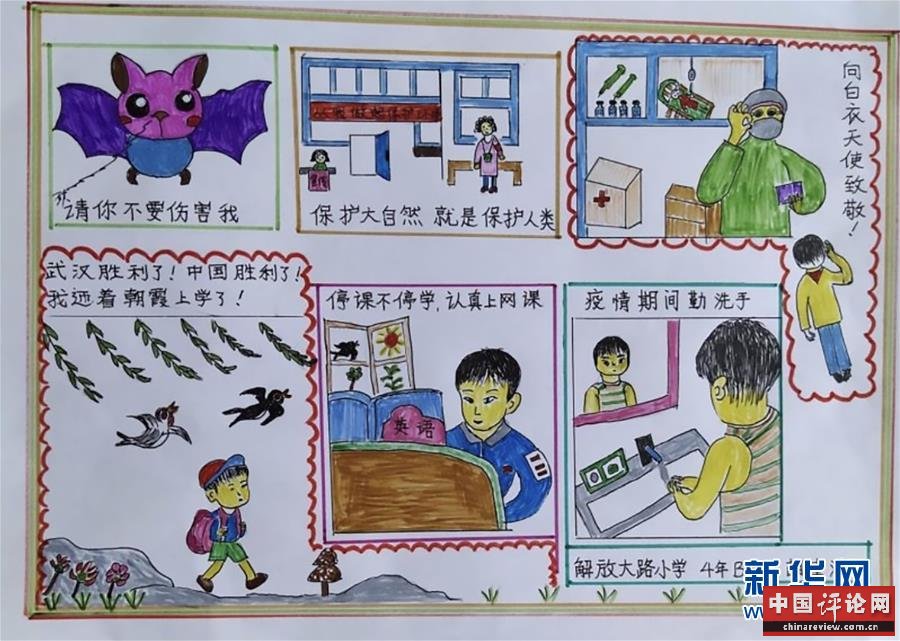 （在习近平新时代中国特色社会主义思想指引下——新时代新作为新篇章·习近平总书记关切事·图文互动）（2）在灿烂的阳光下——少年儿童茁壮成长二三事
