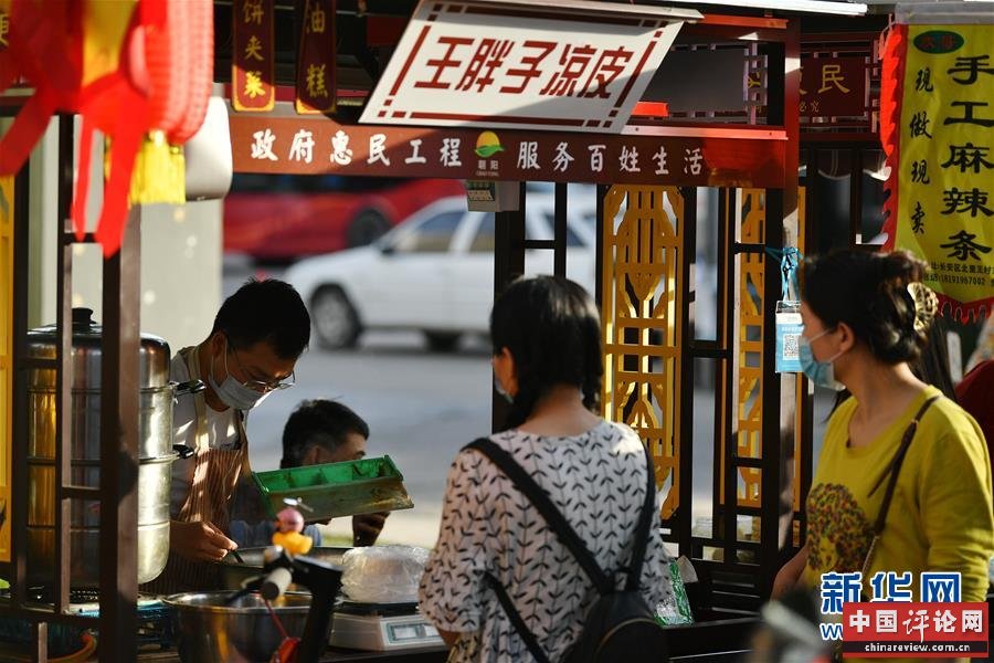 （经济）（1）西安：发展“地摊经济” 激发市场活力