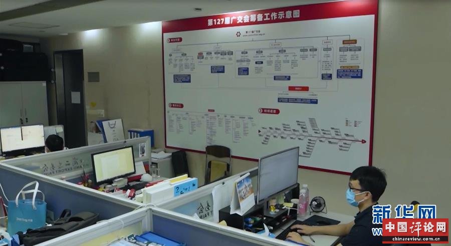 (新华全媒头条·图文互动)(4)客从云上来——广交会首次网上举办折射中国经济新动向