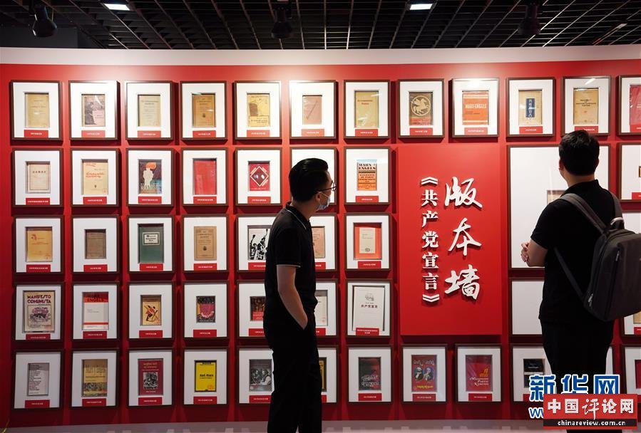 （新华全媒头条·图文互动）（8）永恒的明灯——写在《共产党宣言》中文首译本出版100周年之际