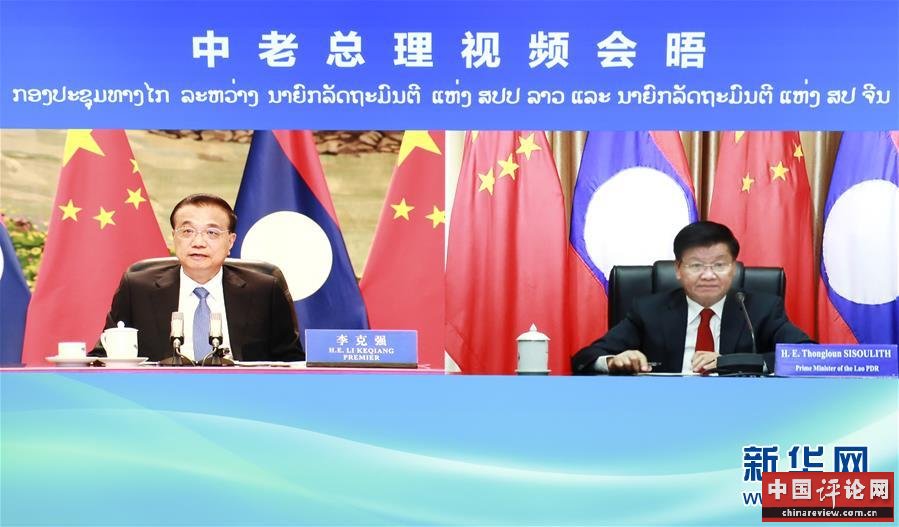 （时政）李克强同老挝总理通伦举行视频会晤