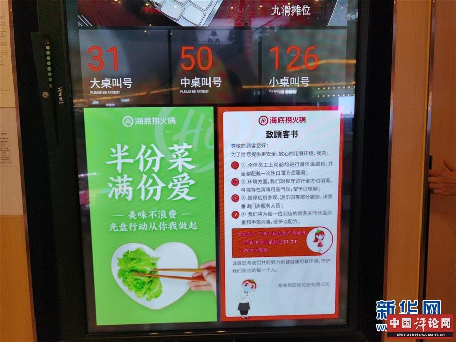 （在习近平新时代中国特色社会主义思想指引下——新时代新作为新篇章·习近平总书记关切事·图文互动）（3）珍惜盘中餐，狠刹浪费风——各地积极行动坚决制止餐饮浪费