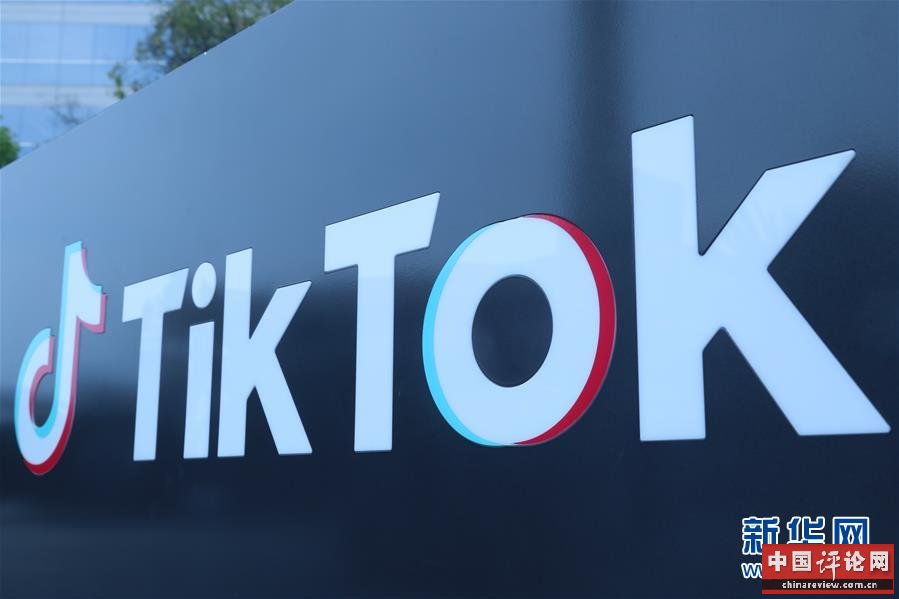 （国际）（3）TikTok将就美方相关行政令提起诉讼