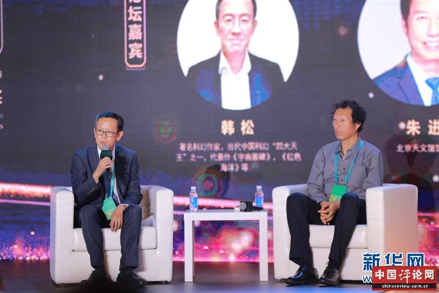 （图文互动）（2）金鸡百花电影节首设科幻论坛