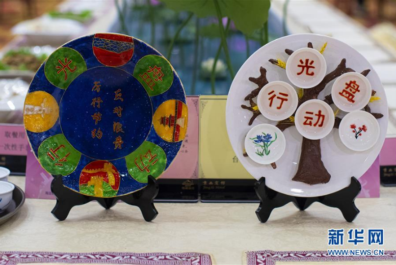 党的十九届五中全会厉行节约反对餐饮浪费见闻