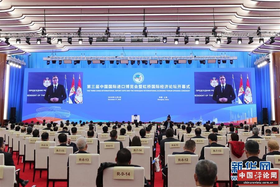 （第三届进博会·XHDW）（5）第三届中国国际进口博览会开幕式在上海举行
