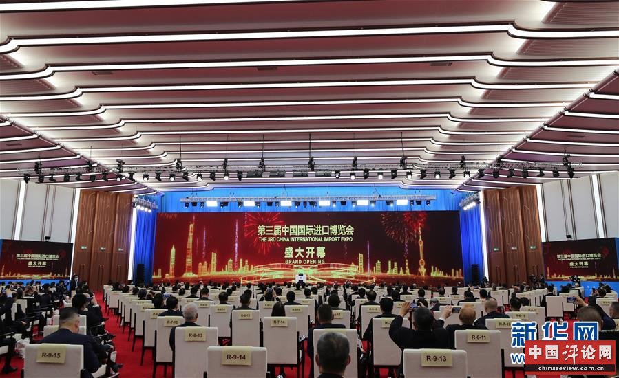 （第三届进博会）（1）第三届中国国际进口博览会开幕式在上海举行