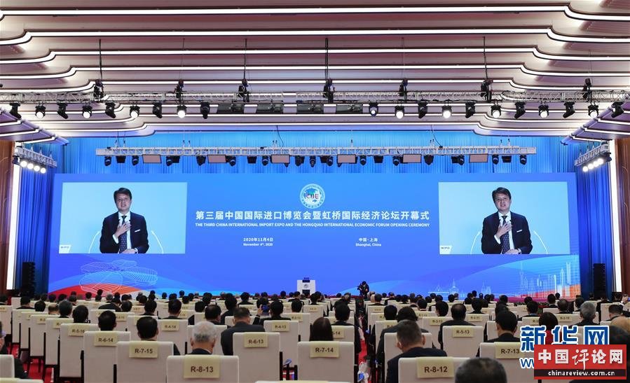（第三届进博会·XHDW）（11）第三届中国国际进口博览会开幕式在上海举行
