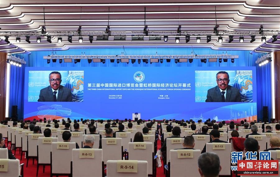 （第三届进博会·XHDW）（10）第三届中国国际进口博览会开幕式在上海举行