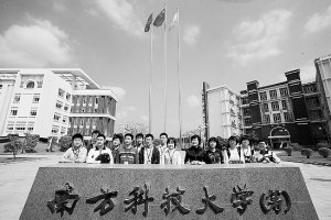 朱清时:期待舆论向行政部门施压 拯救南科大