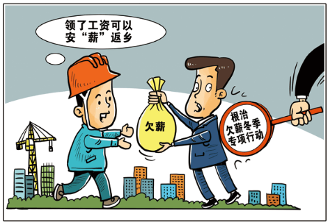 年底讨薪人：担心离开工地就再也要不回钱
