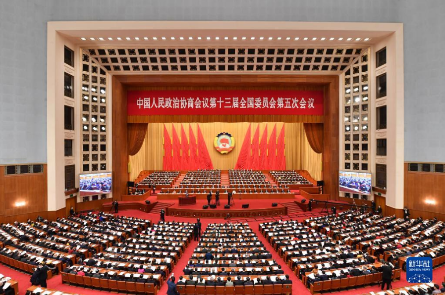 全国政协十三届五次会议举行第二次全体会议