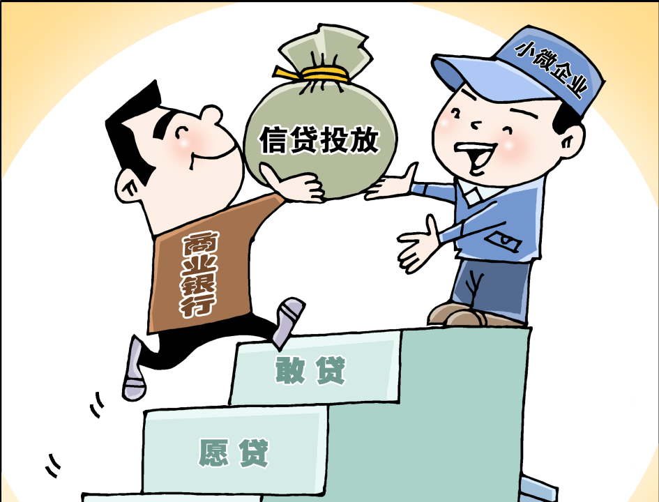 信贷投放明显增加 金融助力稳经济