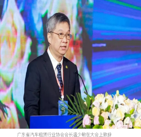 第一届新能源新交通产业大会在深圳举行