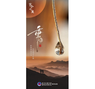 节令之美｜从“老人节”到“老年节”，关于“重阳”你了解多少？