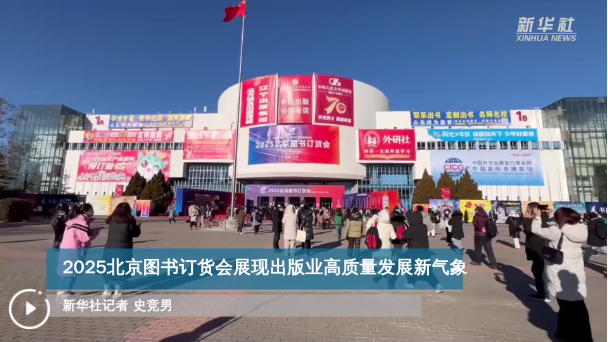 文化新观察｜图书市场迎来“开门红”